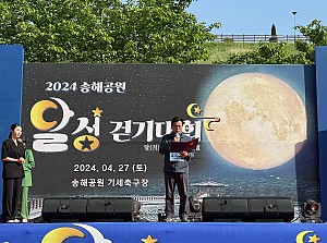 2024 송해공원 달성걷기대회