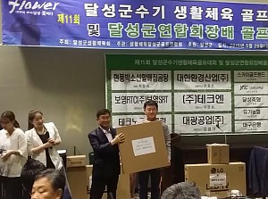 2015년달성군수기 골프대회