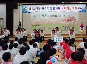 2014년 달성군수기 생활체육대회 (국학기공)