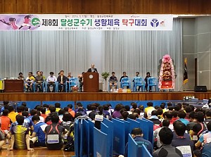 2016년달성군수기생활체육탁구대회