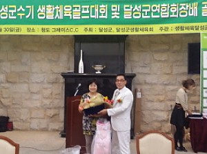 2014년 달성군수기 생활체육대회(골프)