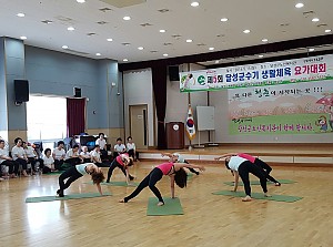 2016년 달성군수기생활체육요가대회