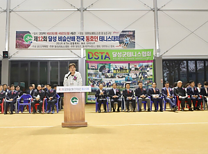 제 12회 달성 비슬산배 전국 동호인 테니스대회