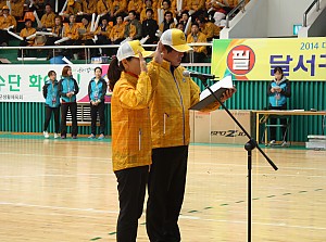 2014 대구시민생활체육대축전 개회식